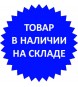Складская программа 